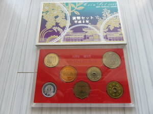 【未使用】【送料185円・同梱可】平成9年（1998年）貨幣セット　造幣局