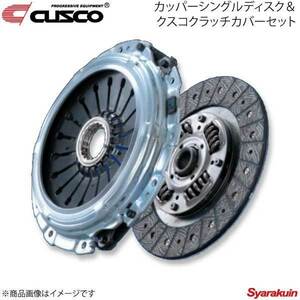CUSCO カッパーシングルディスク＆クラッチカバーセット インプレッサ GDB EJ20T 00.10～07.6 アプライドA～G(スペックC含む) 667-022-F