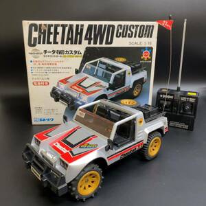 【現状品】ヨネザワ ウエーブハンターシリーズ チータ 4WD カスタム 1/16 ラジコン 不動 当時物 昭和レトロ 部品取り パーツ