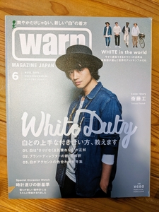 ワープ Warp 2015年6月号 爽やかだけじゃない、新しい白の着方