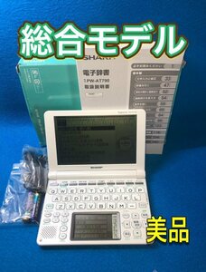 極美品Σ電子辞書 生活総合モデル PW-AT790-W 付属品完備ΣZ24