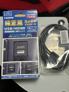 ALPINE ビッグx ミラーリング用純正風HDMI KCU-Y63HU