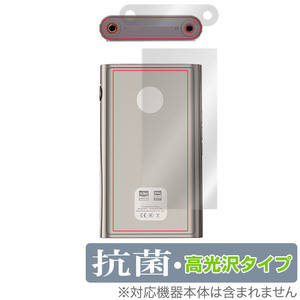 Shanling M7 背面 保護 フィルム OverLay 抗菌 Brilliant for シャンリン ポータブルハイレゾプレイヤー 抗菌 抗ウイルス 高光沢タイプ