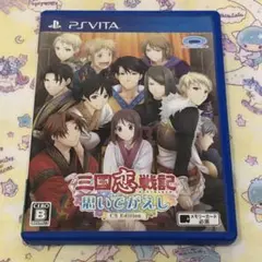 PSvita 乙女ゲーム 三国恋戦記〜思いでがえし〜CS Edition