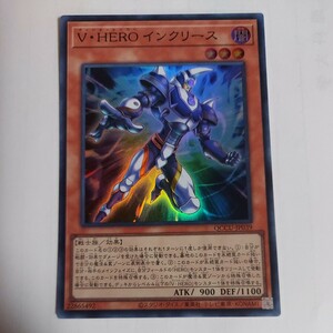 遊戯王　V・HERO インクリース　スーパー