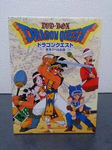 ドラゴンクエスト~勇者アベル伝説~ コンプリートDVD-BOX(限定生産)　(shin