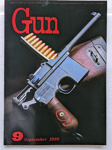 GUN　1980年9月号　モーゼル・ミリタリー　イングラム・MAC・M10　渡哲也　石原裕次郎　寺尾聡　加納竜