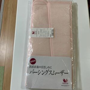 新品☆ワコール ☆ マタニティ　バーシングスムーザー　産後用