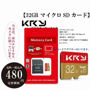 【32GB マイクロSDカード】クラス10 ナビ スマホ カメラ ALUNX メモリカード 定形郵便