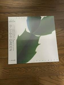 【新品未開封】 HIROSHI YOSHIMURA 吉村弘 / GREEN (BLACK VINYL) アナログ盤 LP レコード