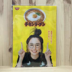 ☆新垣結衣 チキンラーメン ゆいきちクリアファイル2枚組 2枚セット 購入特典 日清食品 ガッキー グッズ 未開封 未使用 A4サイズ 萌猫堂