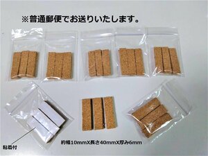 【送料込・在庫限り・ハンドメイド】トランペットストレート・カップミュート用 コルク　最安値！￥684