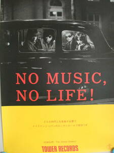 希少！ザ・ストリート・スライダーズ NO MUSIC,NO LIFE! B2(約73×51㎝) ポスター TOWER RECORDS 意見広告タワレコ村越弘明HARRY