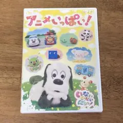 NHK DVD いないいないばあっ!～アニメいっぱい!～