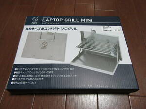 WHOLE EARTH　ホールアース　B5サイズ　コンパクト　ソログリル　LAPTOP GRILL MINI　【新品・未使用・未開封品】