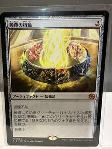 MTG　睡蓮の指輪　Lotus Ring　日本語版　1枚　サンダージャンクションの無法者