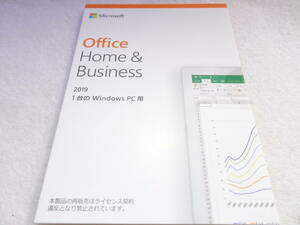 新品未開封品 正規品 Microsoft Office Home and Business 2019 認証保障