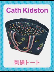 送料無料　レア　新品　Cath Kidston 刺繍　トートバッグ　総柄　野菜　キャンバス　エコバッグ　キャスキッドソン