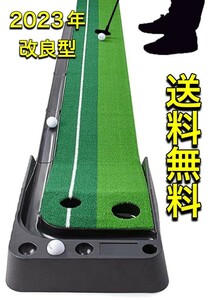 新型 送料無料 ゴルフパターマット ゴルフ練習器具 自動返球 3m幅30cm 3m バター練習マット gnp