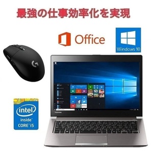 【サポート付き】快速 TOSHIBA R63 東芝 Windows10 PC 大容量新品SSD:1TB メモリー:8GB Office 2019 & ゲーミングマウス ロジクール G304