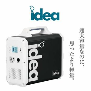 レガンス idea ポータブル電源 EB-JI150