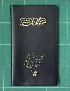 アニメディア 創刊号 付録　アニメディアノート　1981/6〜82/6 破れ部あり（声優)パーフェクトインタビュー　アニメ制作プロダクション案内