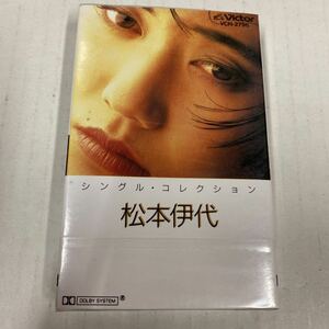カセットテープ 松本伊代 シングル コレクション センチメンタル・ジャーニー 年代物