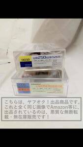 Kitchen/キッチン 399X052 山陽850登場時2連(2005年催事記念・限定)/065B 山陽250・1次車2連(昭和26年) 車体素材/キット【開封/未組立】1個