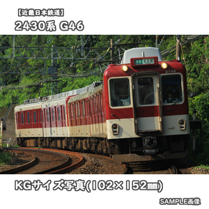 ◎KG写真【近畿日本鉄道】2430系電車 G46 ■準急:名古屋 □撮影:名古屋線 2019/7/24［KG1165］