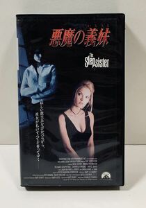 ビデオテープ VHS 悪魔の義妹