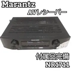 ★付属品完備★ marantz マランツ AVレシーバー NR1711