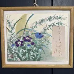 絵画　水彩画　日本画　肉筆　花　書　美術品　インテリア