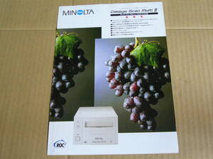 【カタログ】MINOLTA ミノルタ スキャナー Dimage Scan multi Ⅱ　2000年7月版
