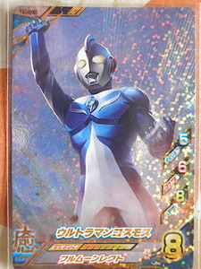 ★ウルトラマンフュージョンファイトT2弾★SR★ウルトラマンコスモス　T2-013★★★