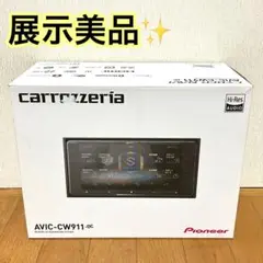 【極美品!!】カロッツェリア AVIC-CW911-DC サイバーナビ 夏■