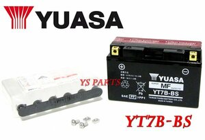 【正規品】ユアサバッテリーYT7B-BS(GT7B-4/FT7B-4互換)TTR250Rレイド[4WA/4GY]TT250R[4GY/4RR1]TT250Rレイド[4GY3/4GY5/4WA/4WA1]