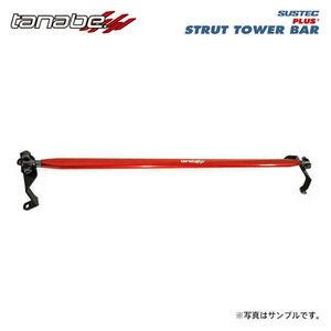 tanabe タナベ サステック ストラットタワーバープラス フロント用 エクストレイル SNT33 R5.4～ KR15DDT NA 4WD
