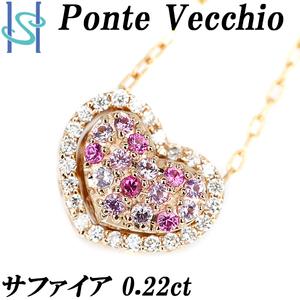 ポンテヴェキオ サファイア ネックレス ダイヤモンド K18PG ハート Ponte Vecchio 送料無料 美品 中古 SH100114