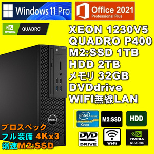 プロスペック!4Kx3画面 XEON-1230V5/ QUADRO P-400/ 新品M2:SSD-1TB/ HDD-2TB/ メモリ-32GB/ DVD/ Win11Pro/ Office2021Pro/ メディア15