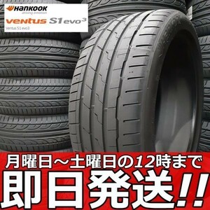 即日発送ok■1本送料込￥13290- 2本送料込￥26580- 4本送料込￥53160-■新品■Hankook ventus S1 evo3 K127 235/40R19 96W XL ハンコック