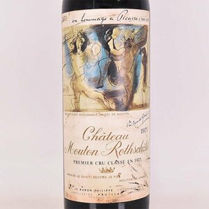 ★シャトー ムートン ロートシルト 1973年 赤 730ml 16%未満 ポイヤック ★五大シャトー Chateau Mouton Rothschild D140280