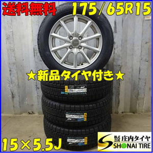 冬 新品 4本 会社宛 送料無料 175/65R15×5.5J 84Q ピレリ アイスアシンメトリコPLUS アルミ アクア ヴィッツ スイフト イグニス NO,Z5640