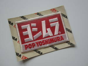 正規品 ヨシムラ YOSHIMURA ロゴ POP YOSHIMURA ワッペン/自動車 バイク オートバイ カー用品 整備 作業着 レーシングスーツ カスタム 31