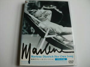DVD「真実のマレーネ・ディートリッヒ　デラックス版」