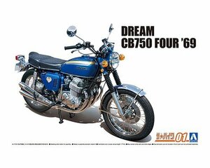 アオシマ ザ・バイク No.1 1/12 ホンダ CB750 ドリーム CB750 FOUR 