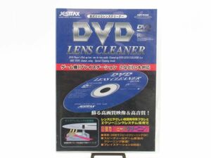 R 4-4 未開封 ジャスタックス DVDビデオ DVD レンズクリーナー DVL-G20 乾式タイプ TVゲーム機 PS2対応 ピックアップレンズクリーナー