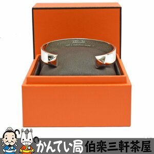 HERMES【エルメス】ミニクルー　XL　SV925　35.1ｇ　バングル　ブレスレット　レディース【中古】