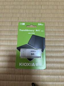 KIOXIA 旧東芝メモリー USBメモリー 64GB U202 USB2.0対応