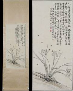 古美術 掛け軸 中国・近現代 于非廠書 「蘭花蜜蜂図」 紙本 立軸 書道 巻き物 真筆逸品 肉筆保証 唐物 古画 LT-09058