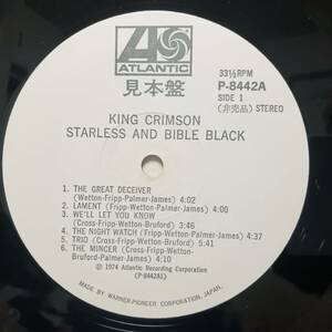 PROMO日本ATLANTIC盤LP帯付き見本盤 白ラベル King Crimson / Starless And Bible Black 1974年 P-8442Aキング・クリムゾン 暗黒の世界 OBI